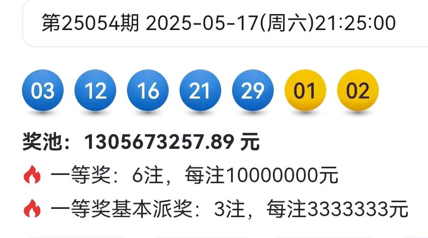 大乐透今日中奖号揭晓