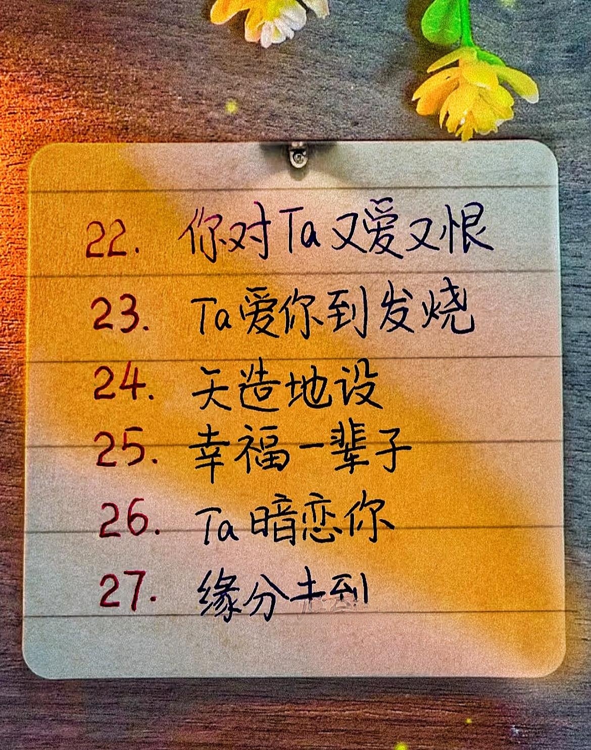 姓名笔画测试两人关系姓名笔画测试-第1张图片