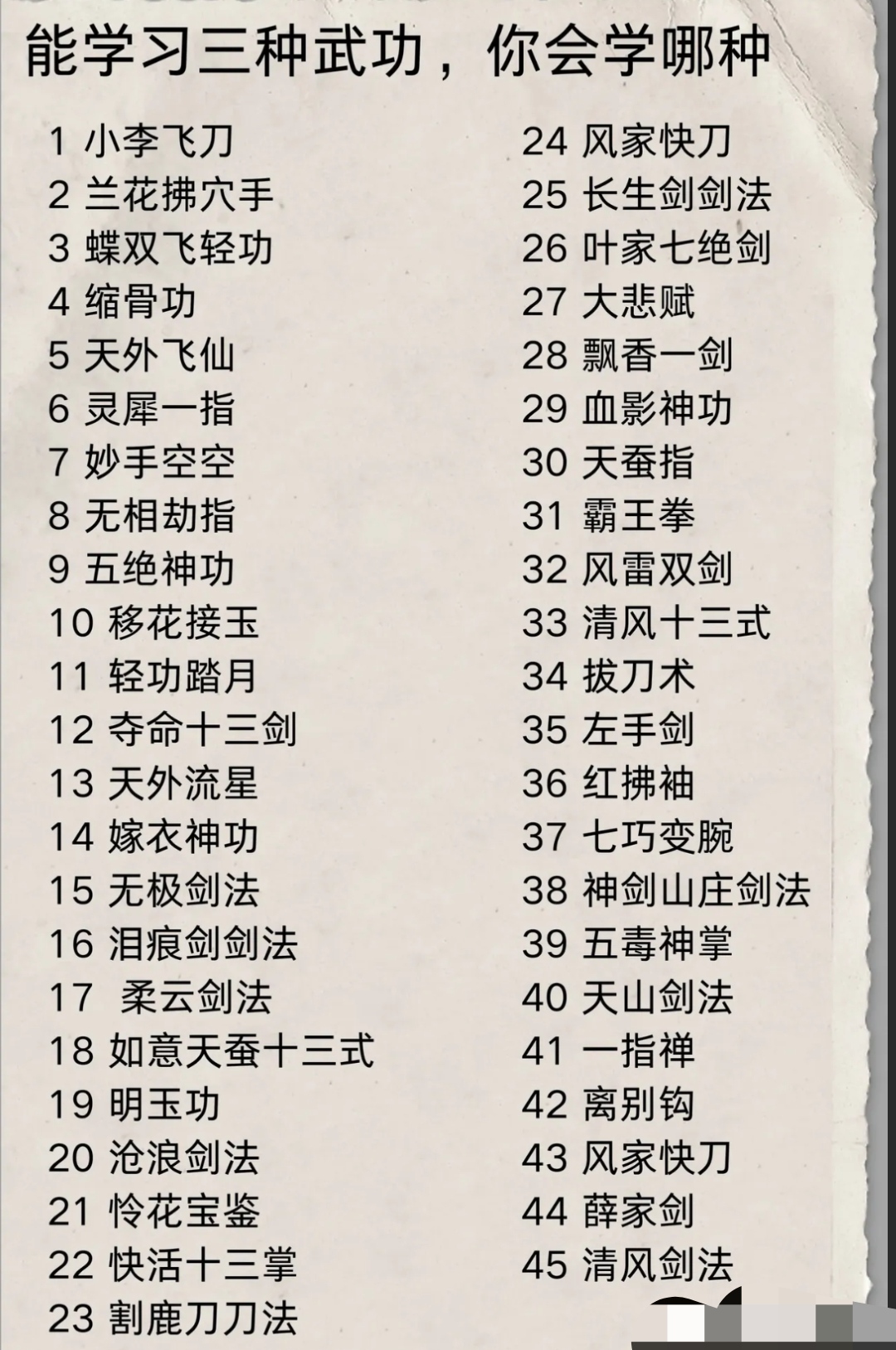 如何修炼吸功与夹功