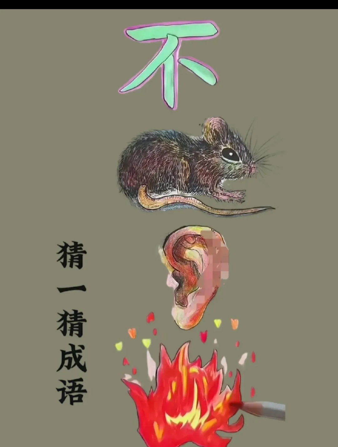 今天必中的四不像图-第1张图片