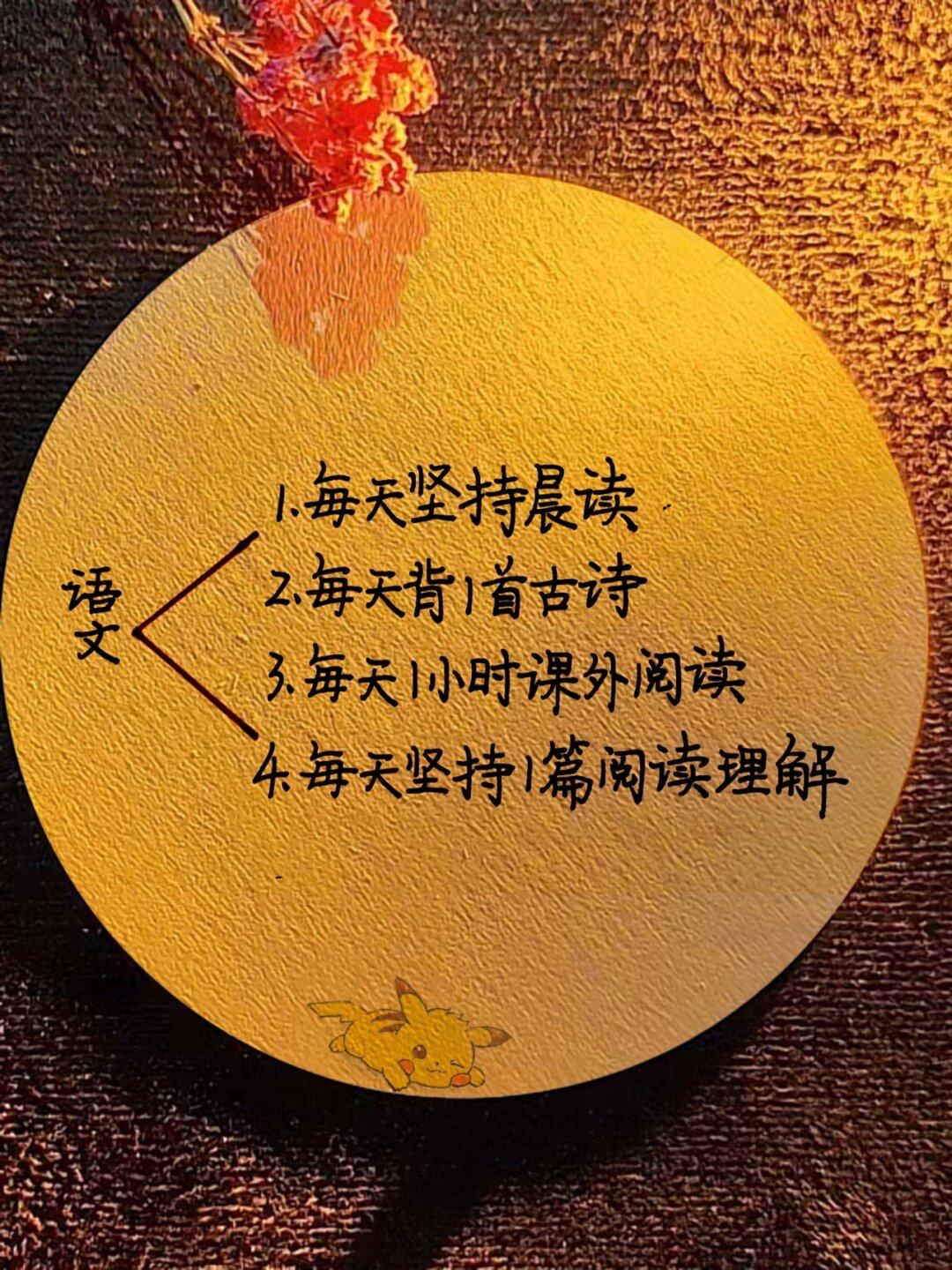 做错一道题学长就插一支笔做错一道题学长就插一支笔-第3张图片