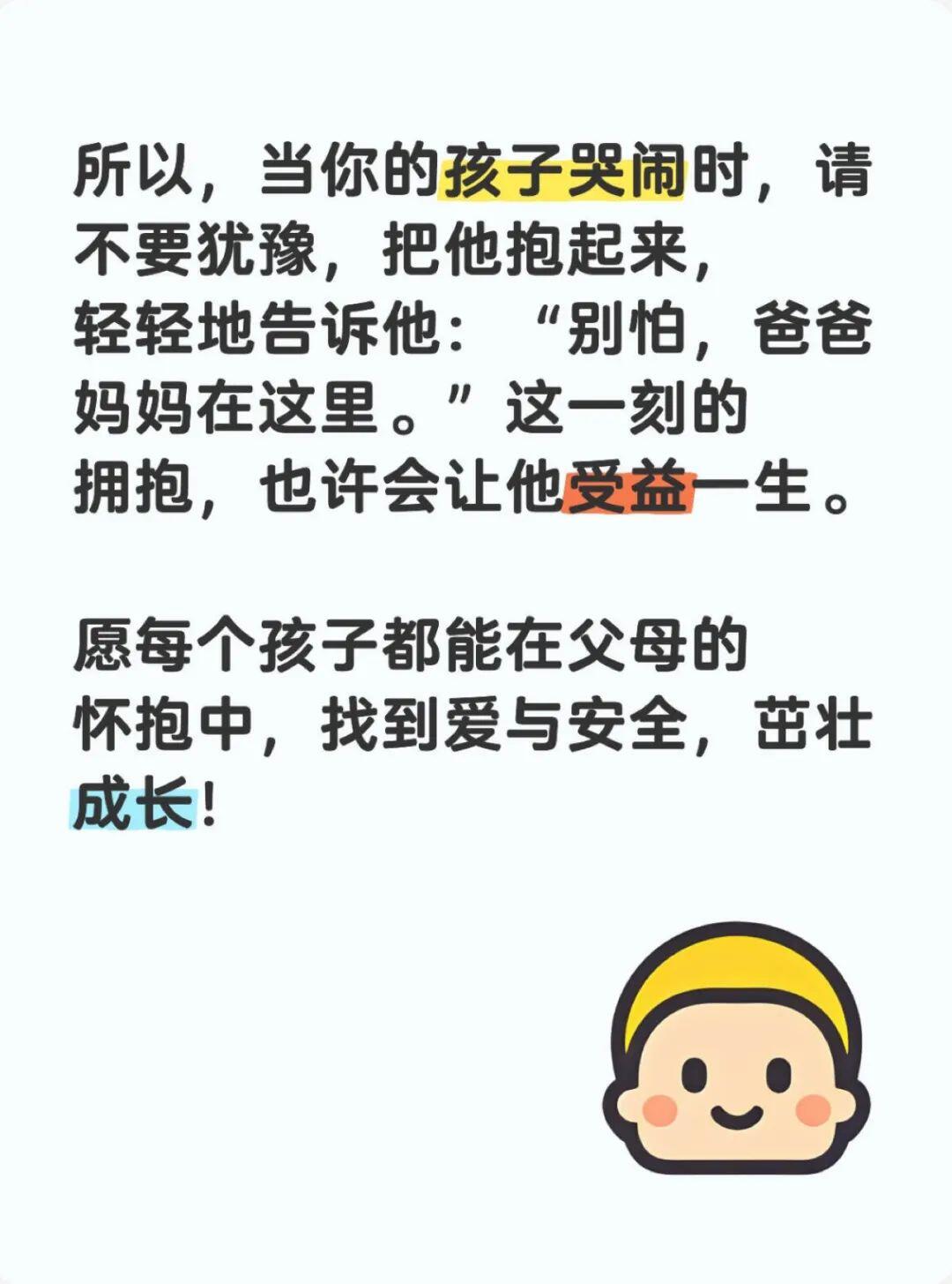 在家怎么安慰自己的孩子在家安慰自己的方法