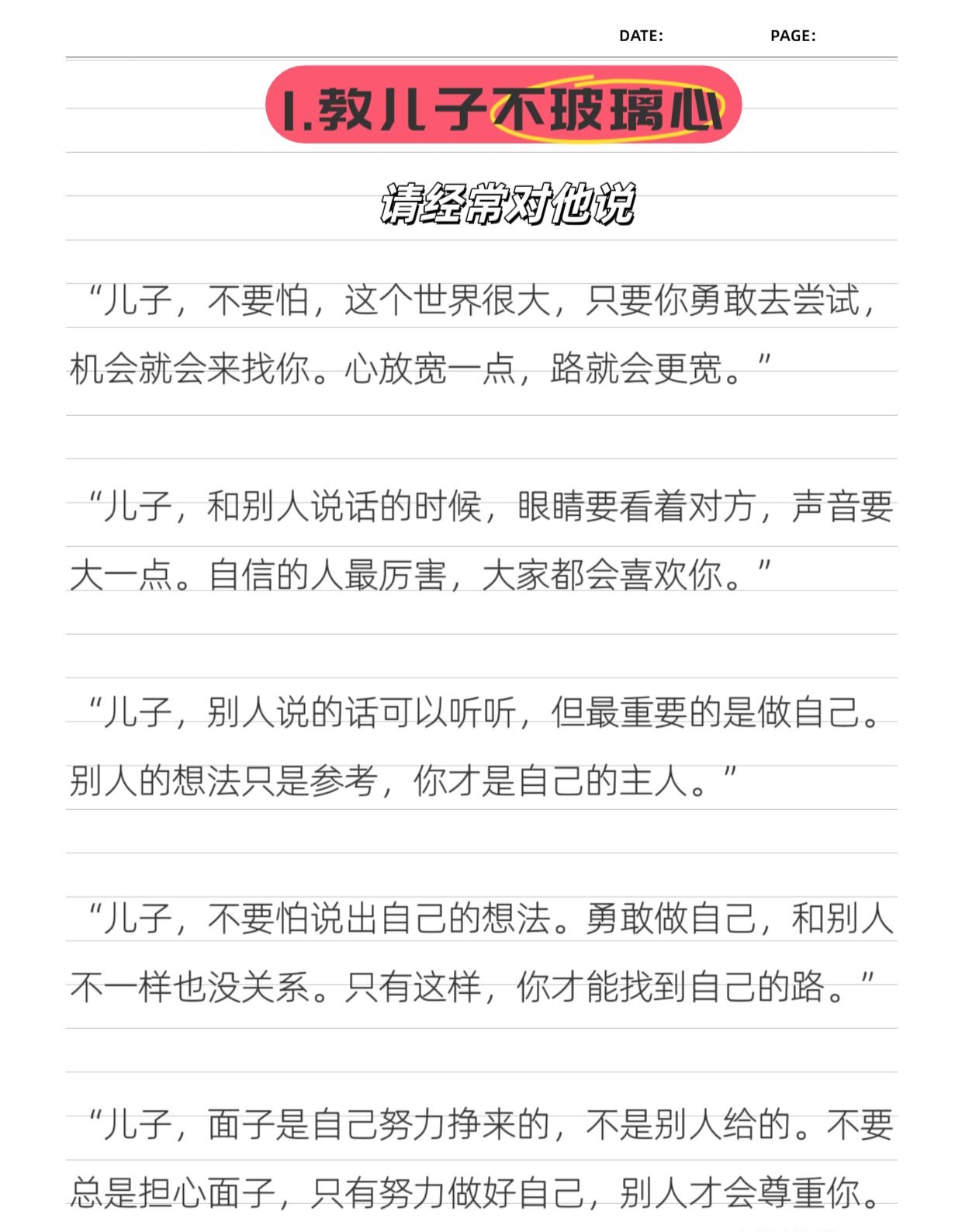 让儿子进入生命之门的句子让儿子进入生命之门