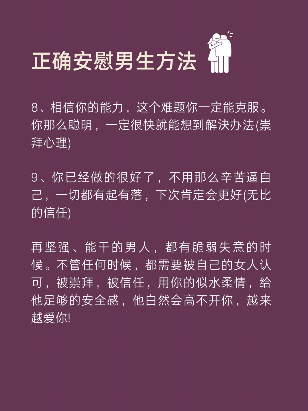 女孩子如何自己安慰自己新手