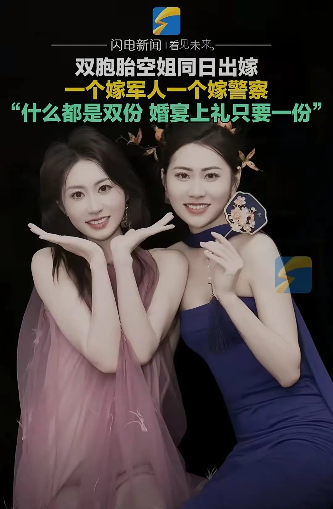 妙妙双胞胎妙妙双胞胎，生活中的双面艺术