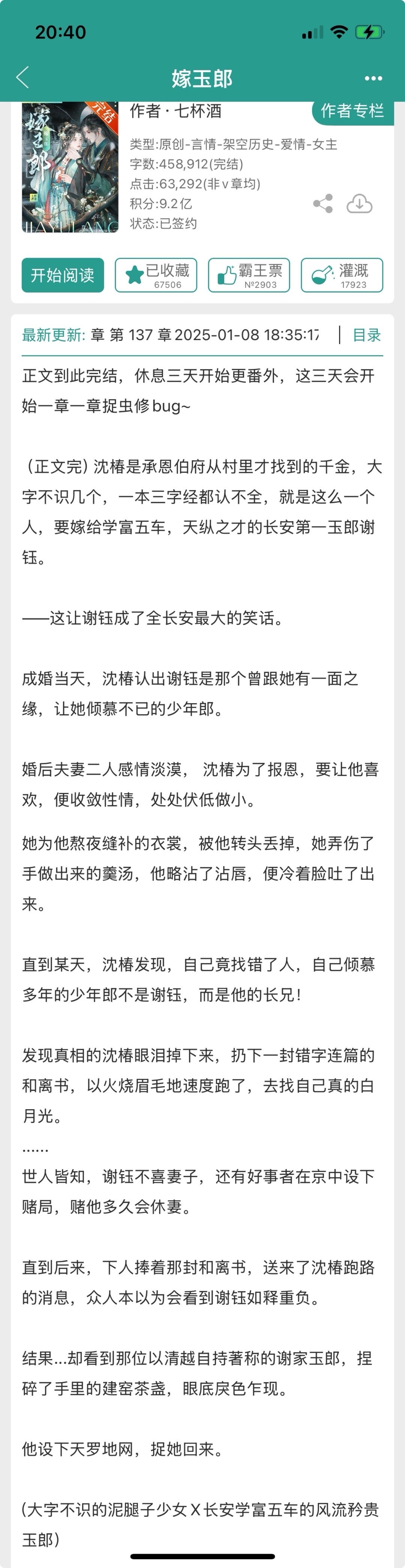 插花弄玉小说荔枝很甜 作者: 卿凌插花弄玉小说，荔枝甜美之旅