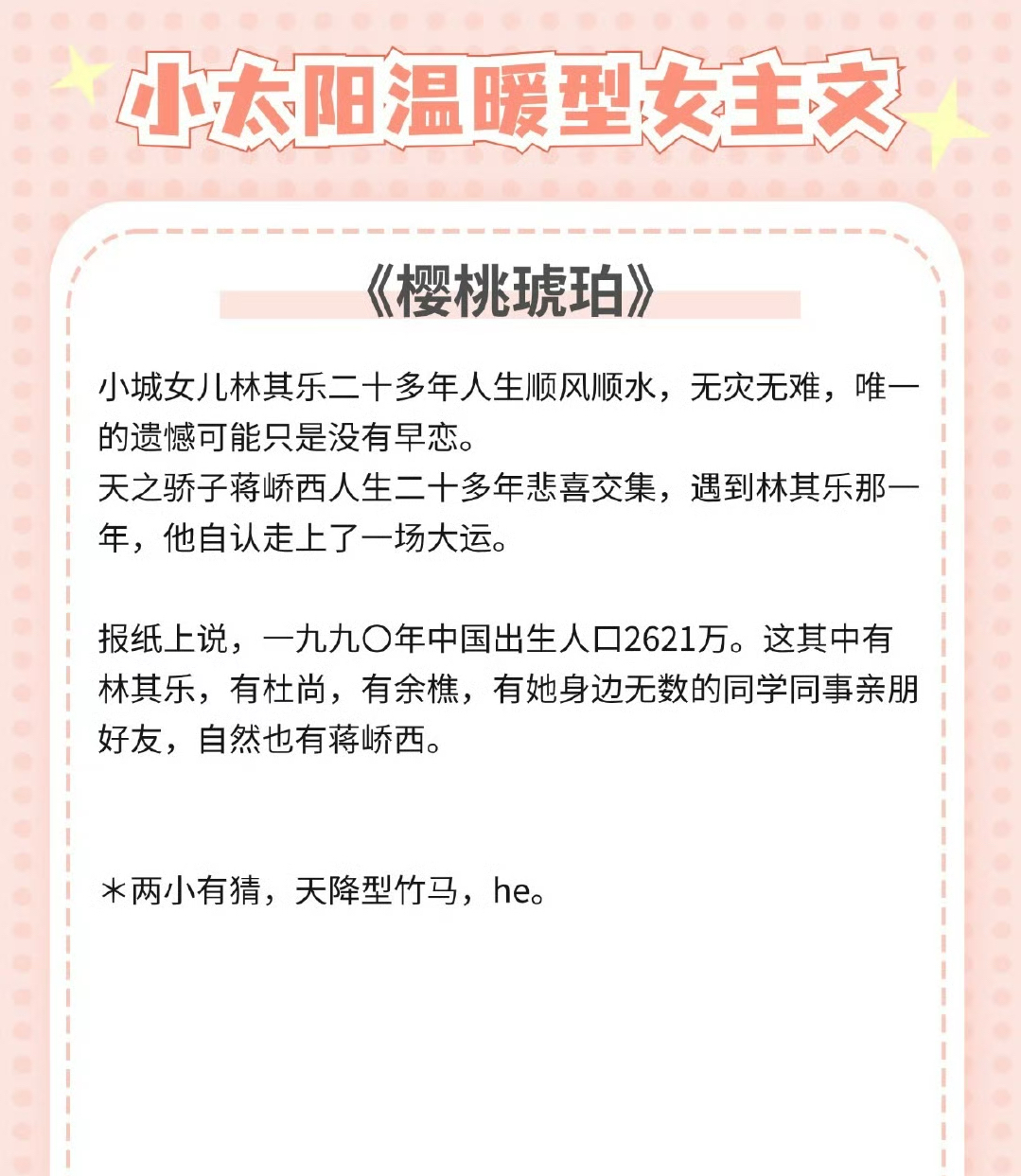 温暖和叶非墨的小说名是什么温暖与叶非墨阳台之约