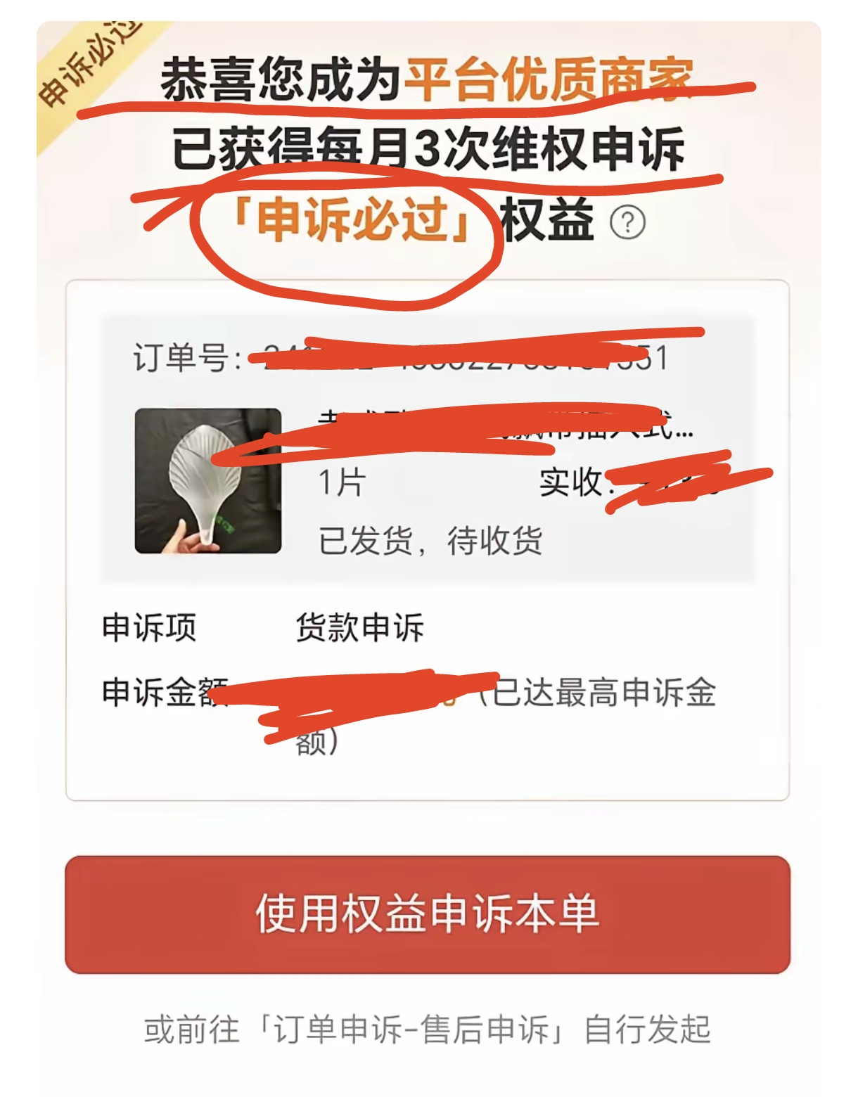 拼多多五百元最后一分技巧拼多多500元最后一分技巧