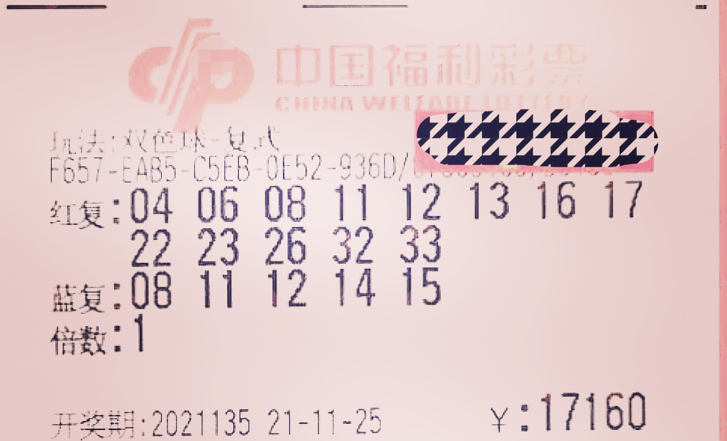 澳门一三五彩票今晚结果新澳门最新开奖记录大全-第3张图片