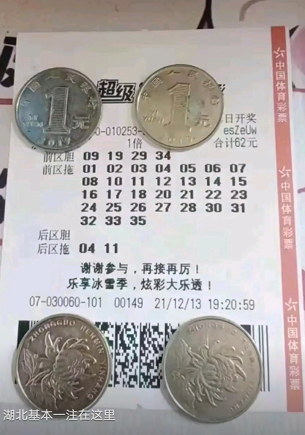 488铁算结果开奖结果小说，神秘大奖揭晓-第2张图片