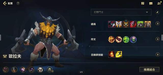 上单牛头出装上单牛头出装攻略