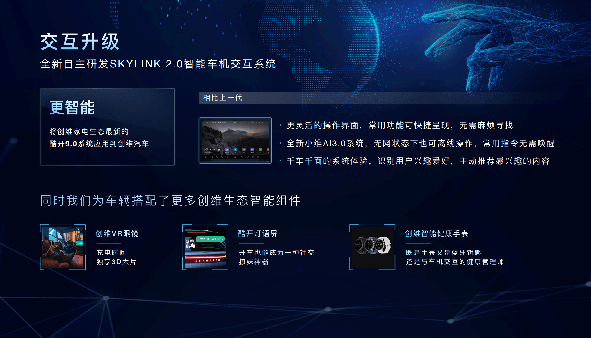 小XAV导航，引领智能出行新篇章