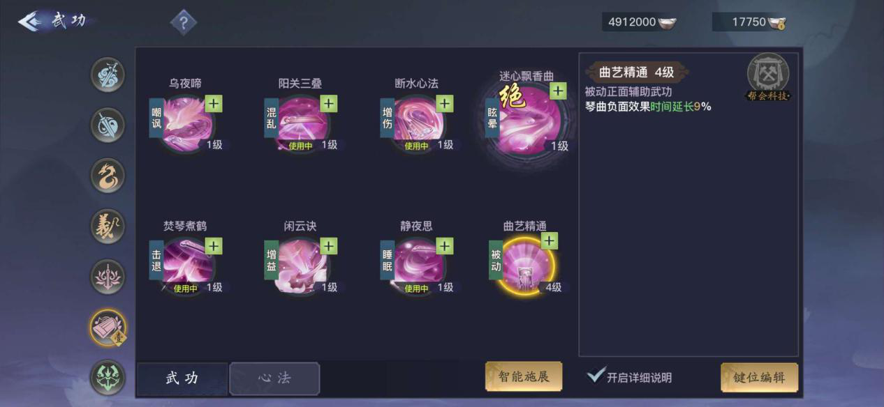 剑侠情缘2攻略剑侠情缘2攻略大全