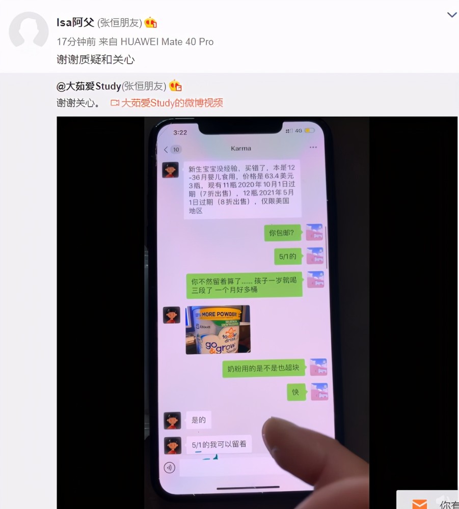张津瑜吕知樾视频在哪看张津瑜吕知樾视频观看地点及资源推荐-第2张图片