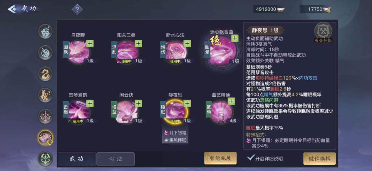 剑侠情缘2攻略剑侠情缘2攻略大全-第2张图片