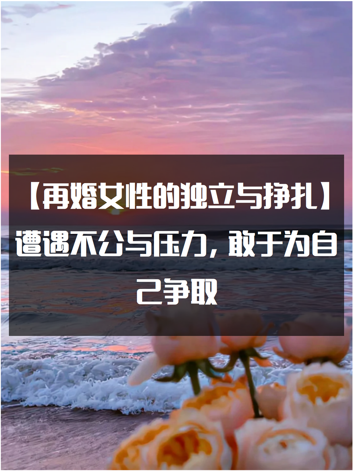被强(H)被强，阴影下的挣扎与困境-第2张图片