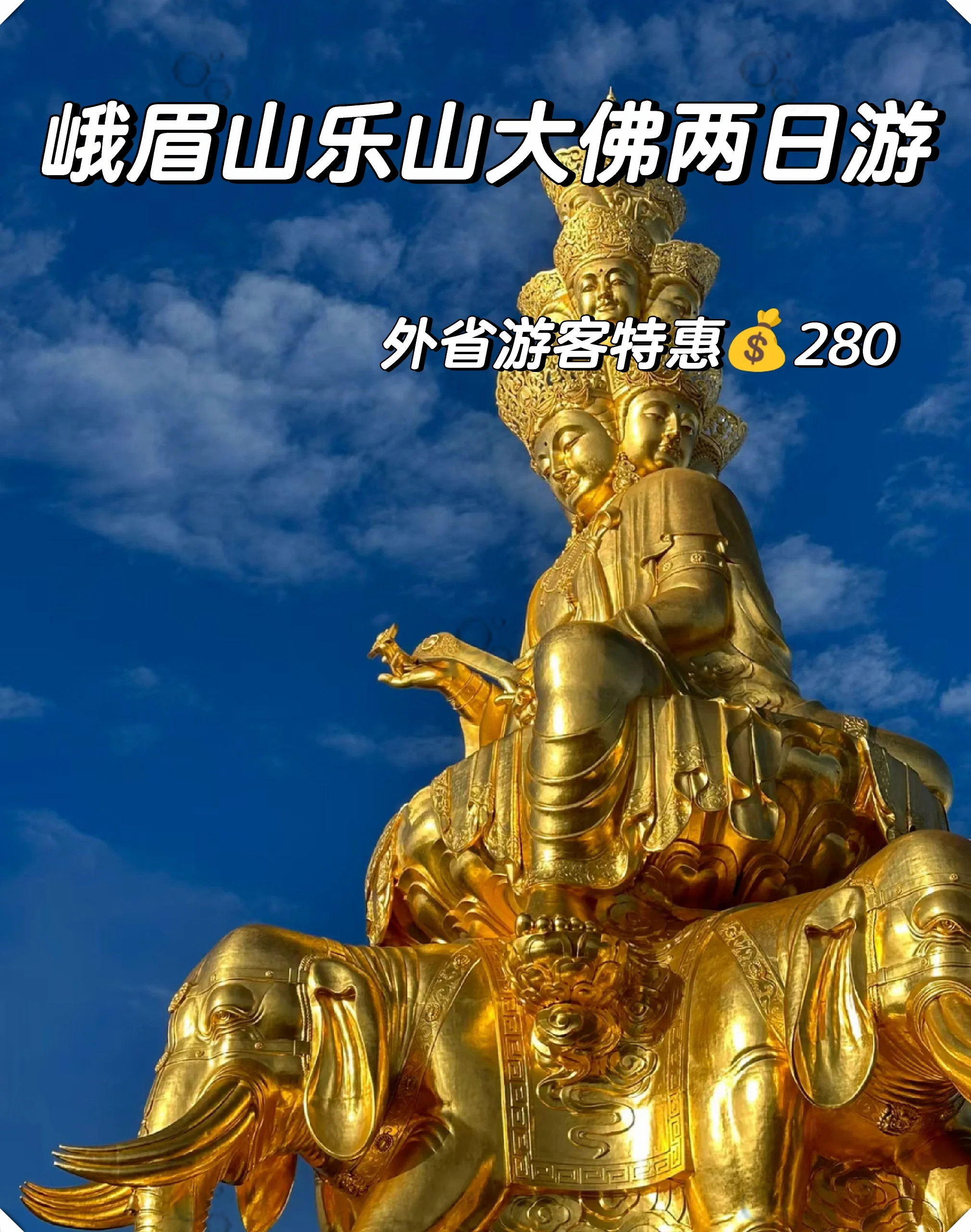 乐山大佛离成都多远路程多少公里乐山大佛离成都多远-第2张图片