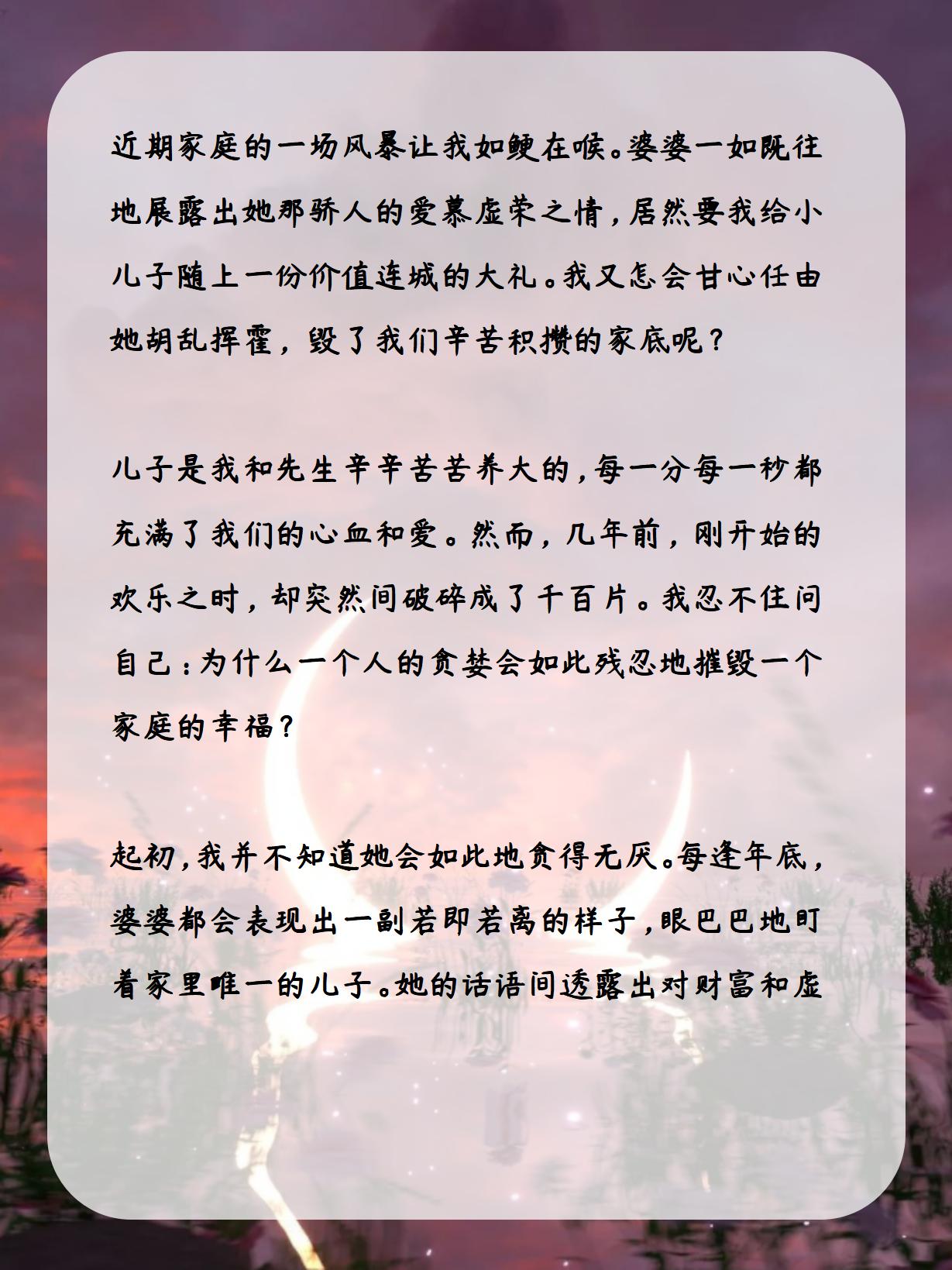 儿子一晚上要了我五回怎么办儿子一晚上要了我五回，如何应对？-第1张图片
