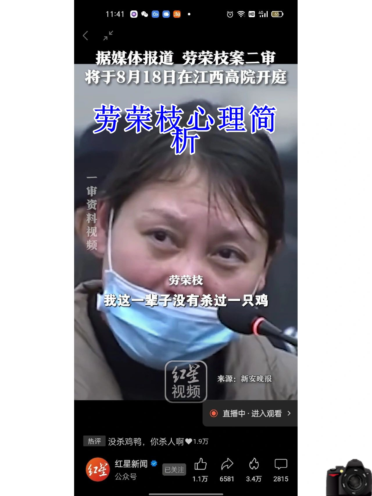 我曾经嫖过劳荣枝我曾经嫖过劳荣枝