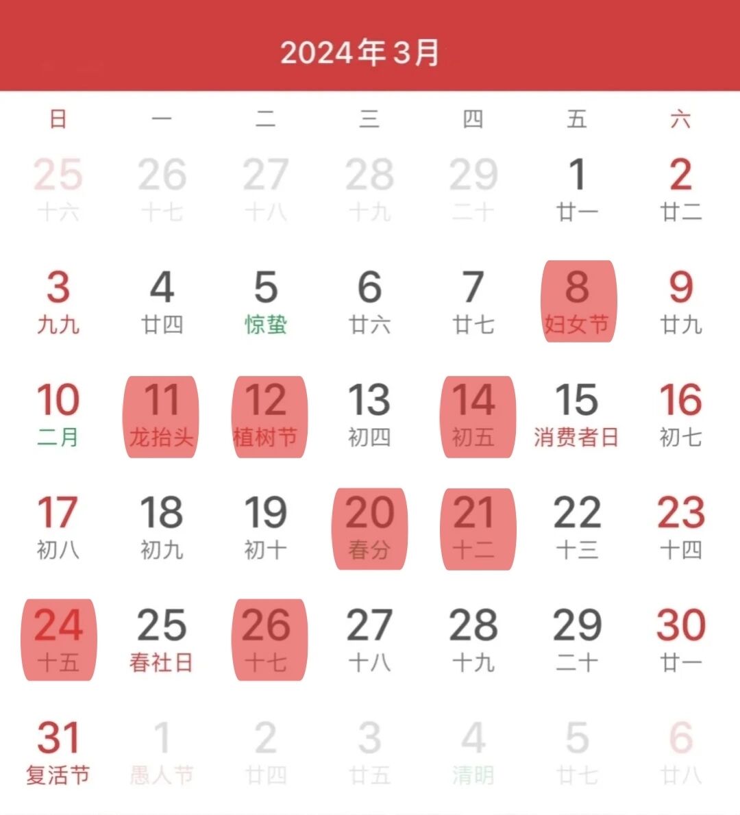 2024年乔迁入宅吉日一览表2024年乔迁入宅吉日一览表