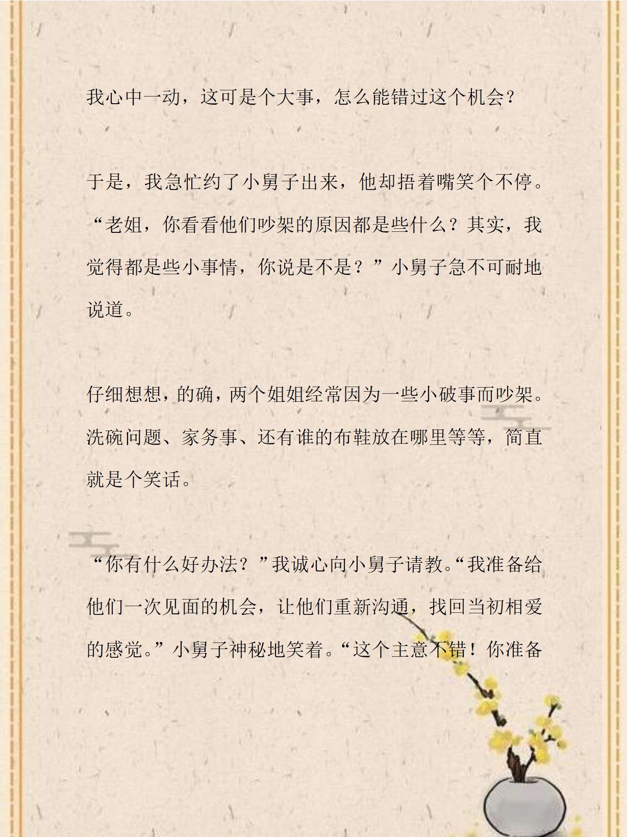 姐姐说家里没人可以做的事情-第2张图片