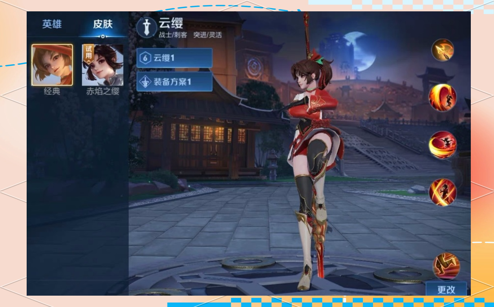 云缨出装云缨出装攻略-第2张图片
