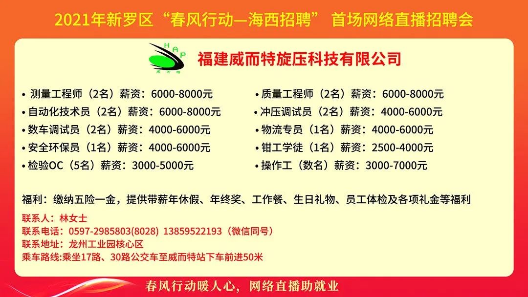 2021香港最快开奖现场直播揭秘