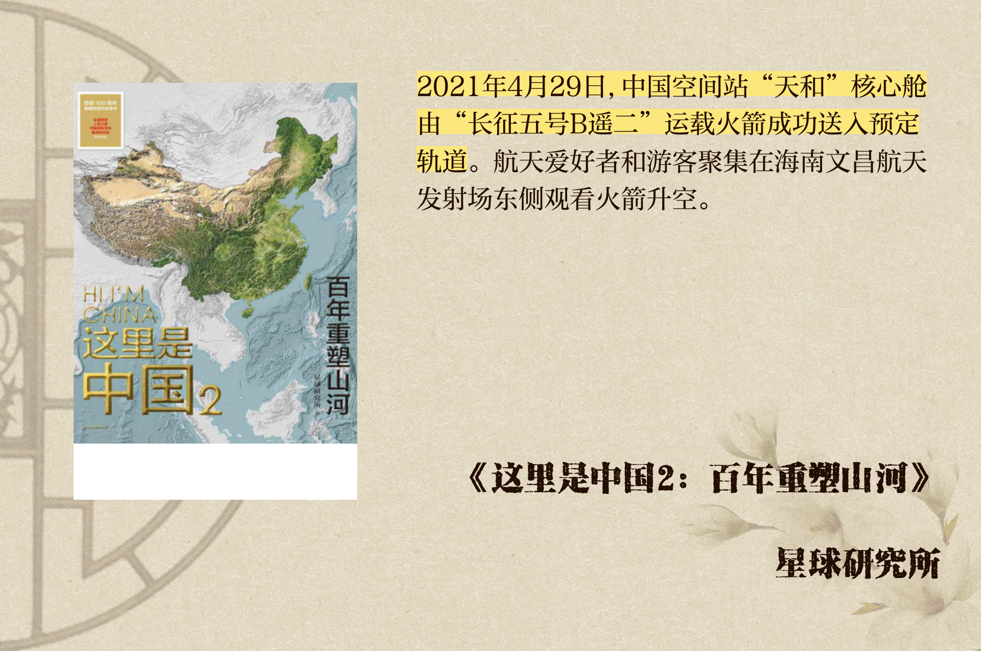 wwwwxxxxx中国，辉煌历程与未来展望