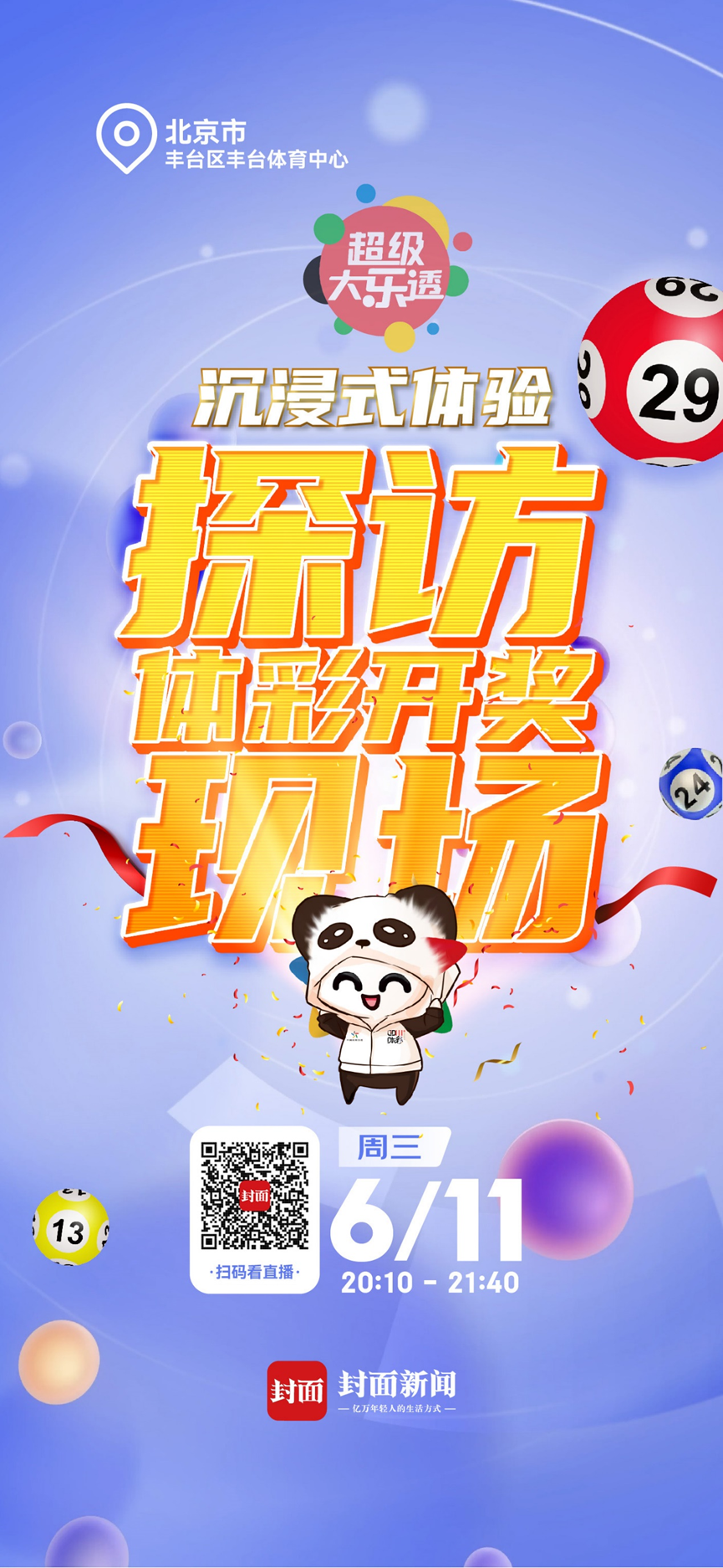 开奖直播现场手机开奖一开奖直播现场手机开奖-第2张图片