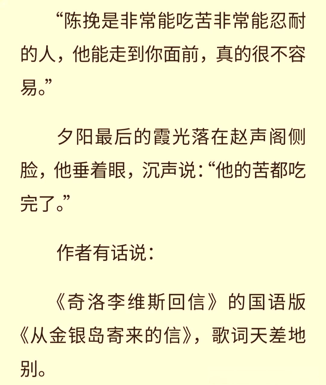 高H耽美小说，情感交织的魅力篇章