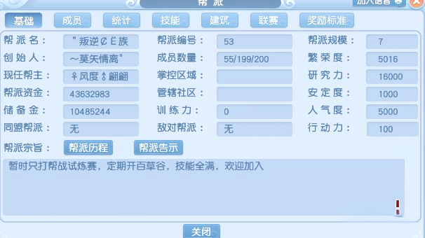 梦幻跑商攻略梦幻跑商攻略-第3张图片