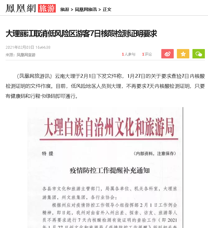 大理撤销定价通知