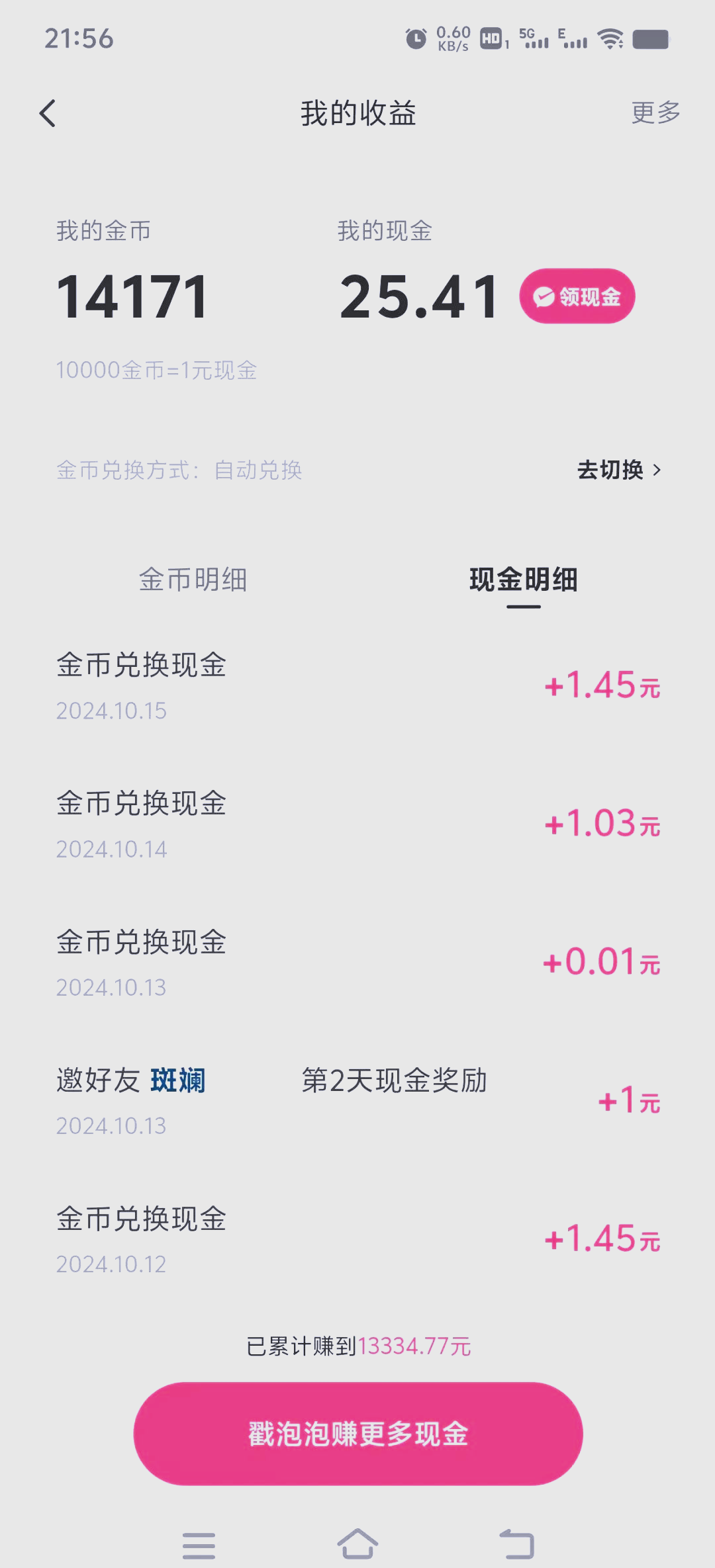 快手极速版 免费下载2023赚钱版快手极速版免费下载2023
