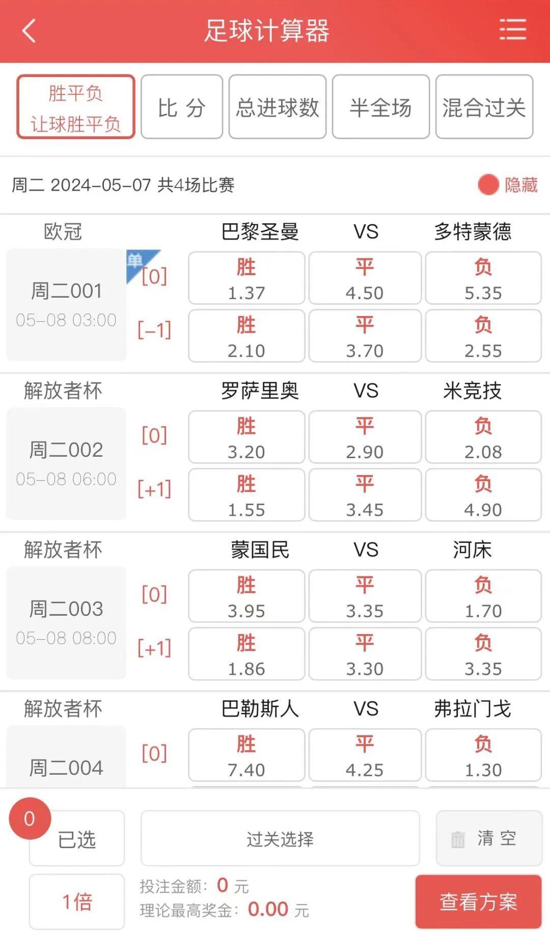 彩客网竞彩足球完整版首页彩客网竞彩足球完整版