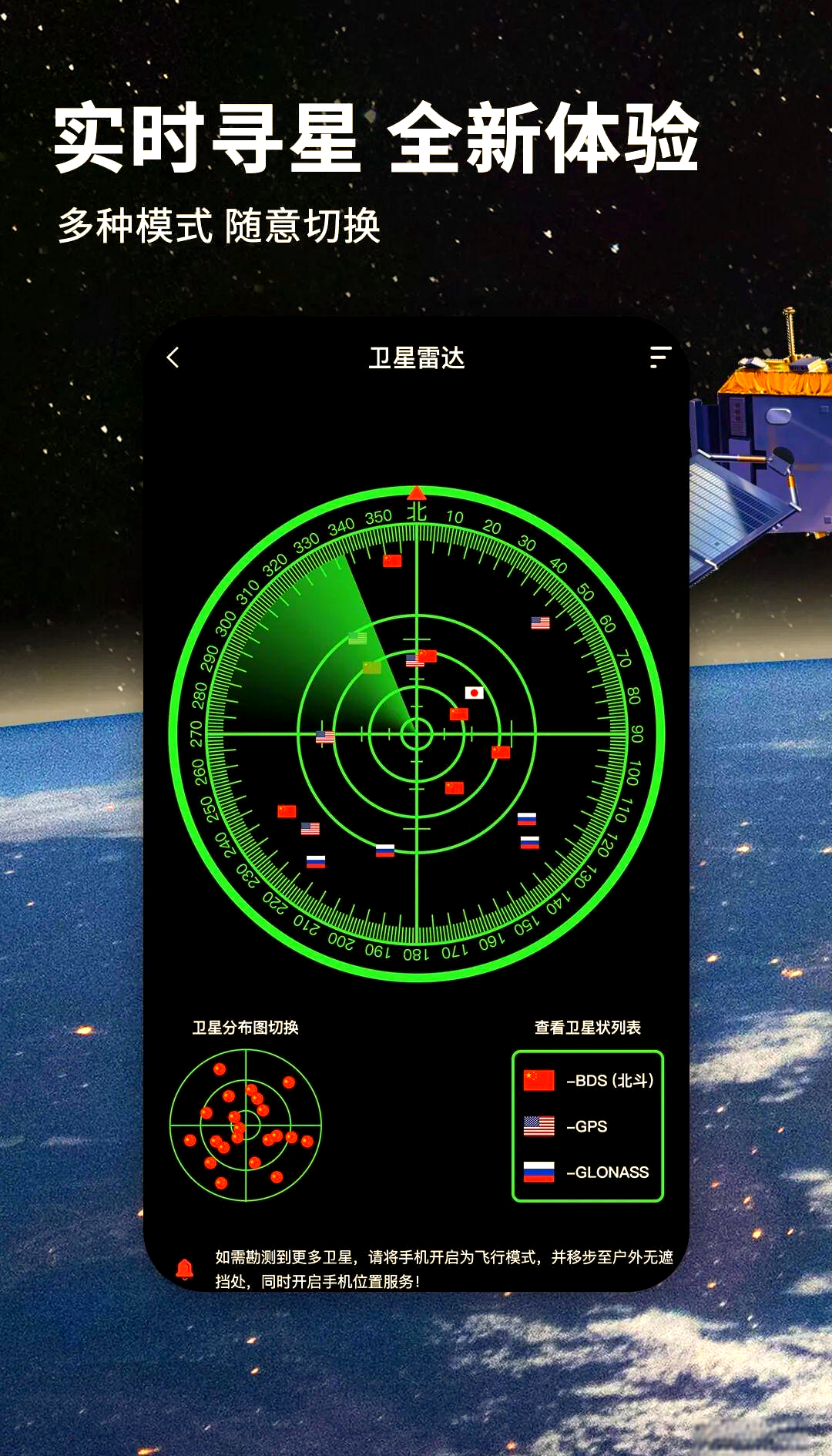 北斗卫星导航地图，探索无限可能-第3张图片