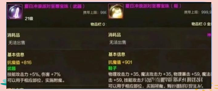 dnf物理暴击宝珠有哪些属性DNF物理暴击宝珠盘点-第2张图片