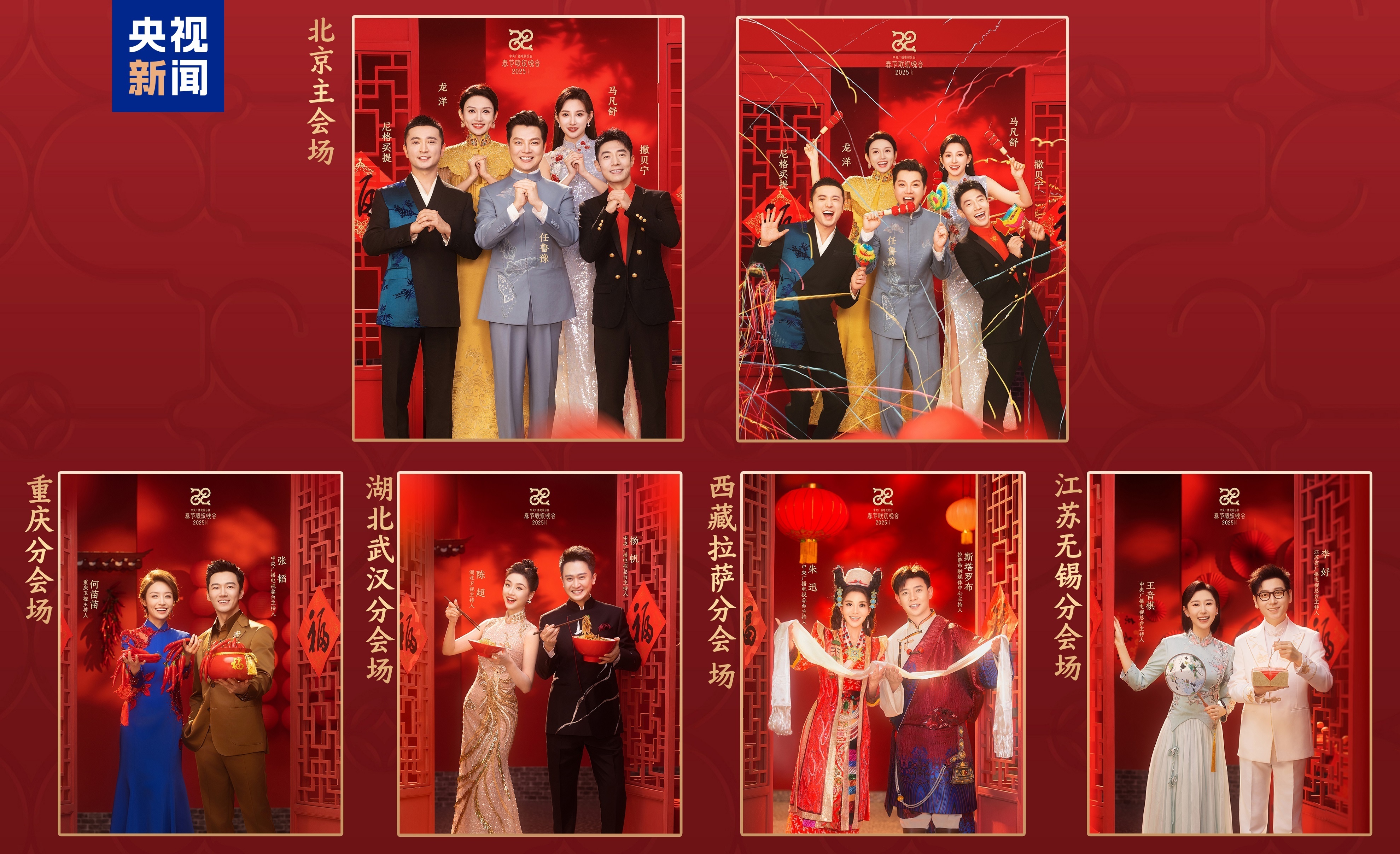 2023春晚播出时间2023春晚播出时间揭晓-第2张图片