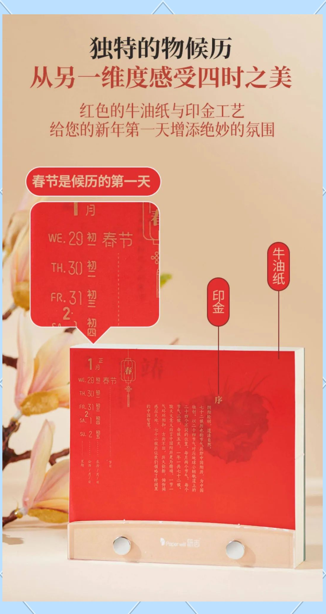 阴历表2025年阴历表阴历表，传统日历的智慧与奥秘-第3张图片