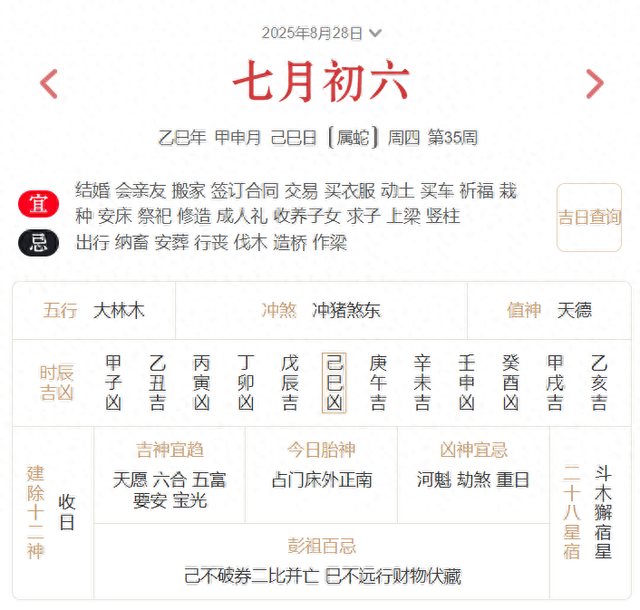 黄历搬家吉日查询黄历搬家指南-第1张图片