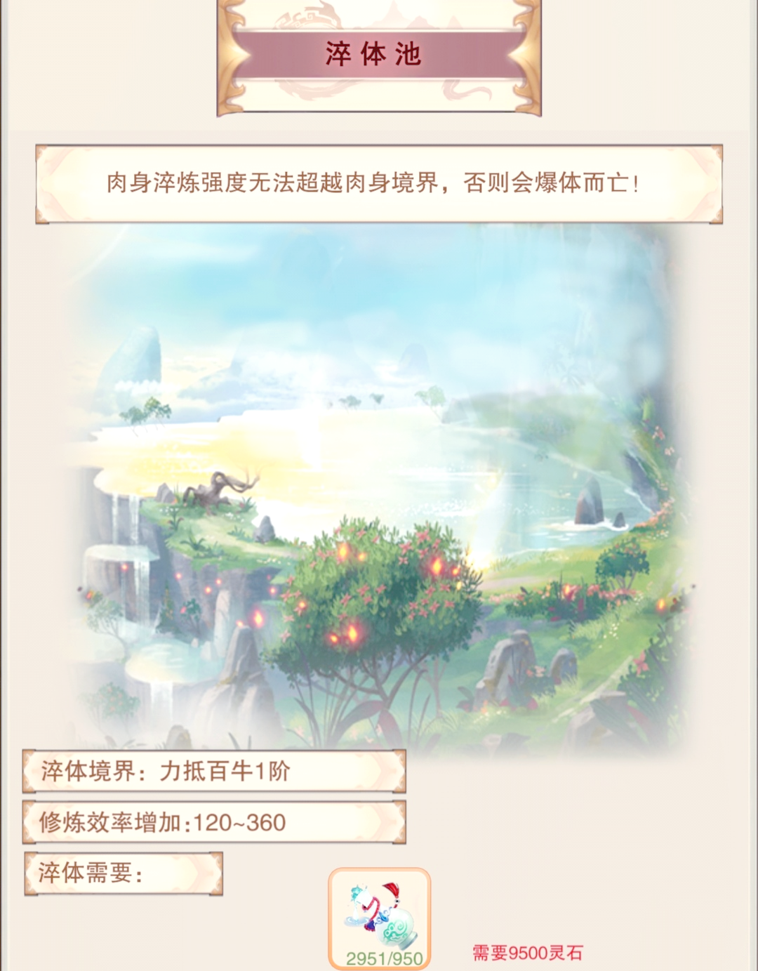 想不想修真技能点分配想不想修真技能点分配攻略