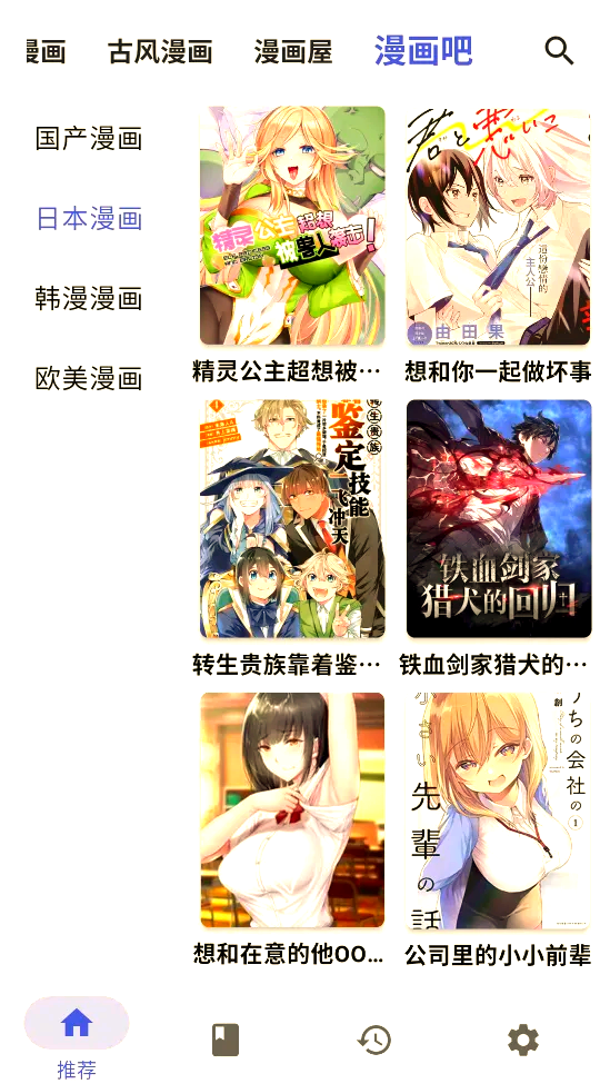 漫漫漫画入口登录漫漫漫画入口探索-第2张图片