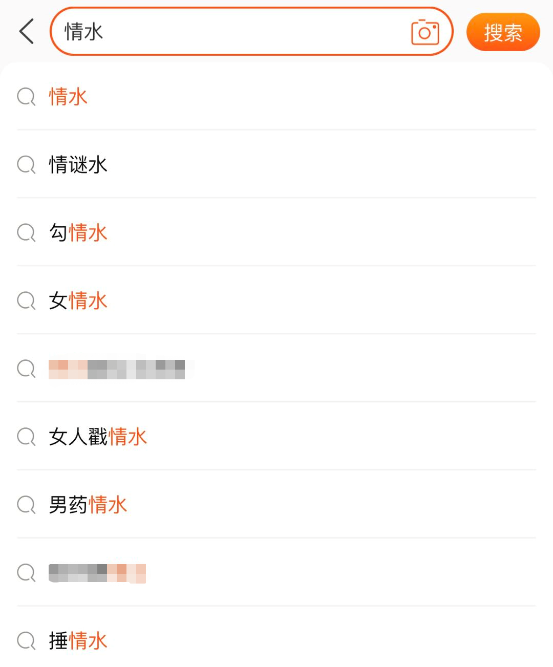 淫APP泛滥成灾