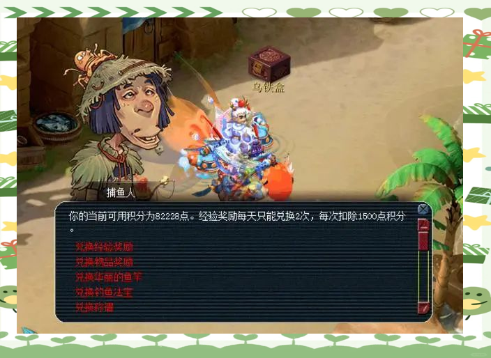 梦幻西游钓鱼秘籍文字版梦幻西游钓鱼秘籍