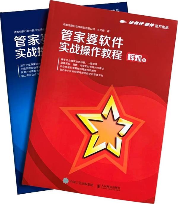 管家婆正版管家管家婆正版管家，智能管理新选择