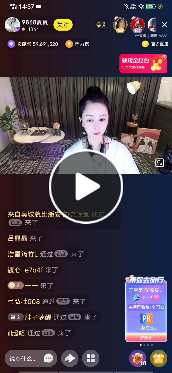 yy会员怎么开通会员yy会员开通攻略-第1张图片