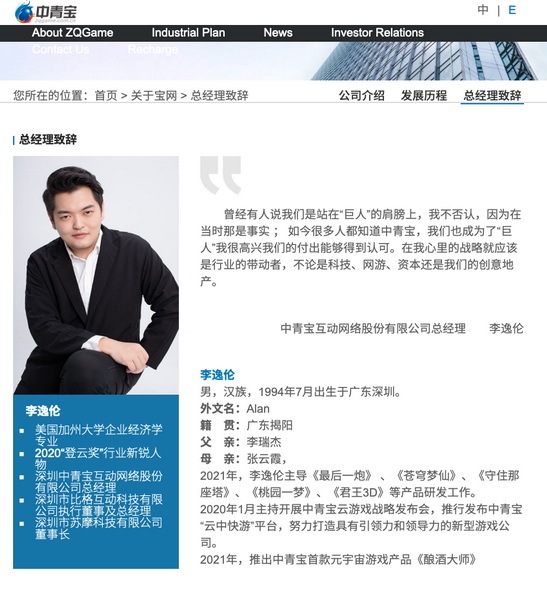 中青宝董事长强制员工五一加班引发争议-第1张图片