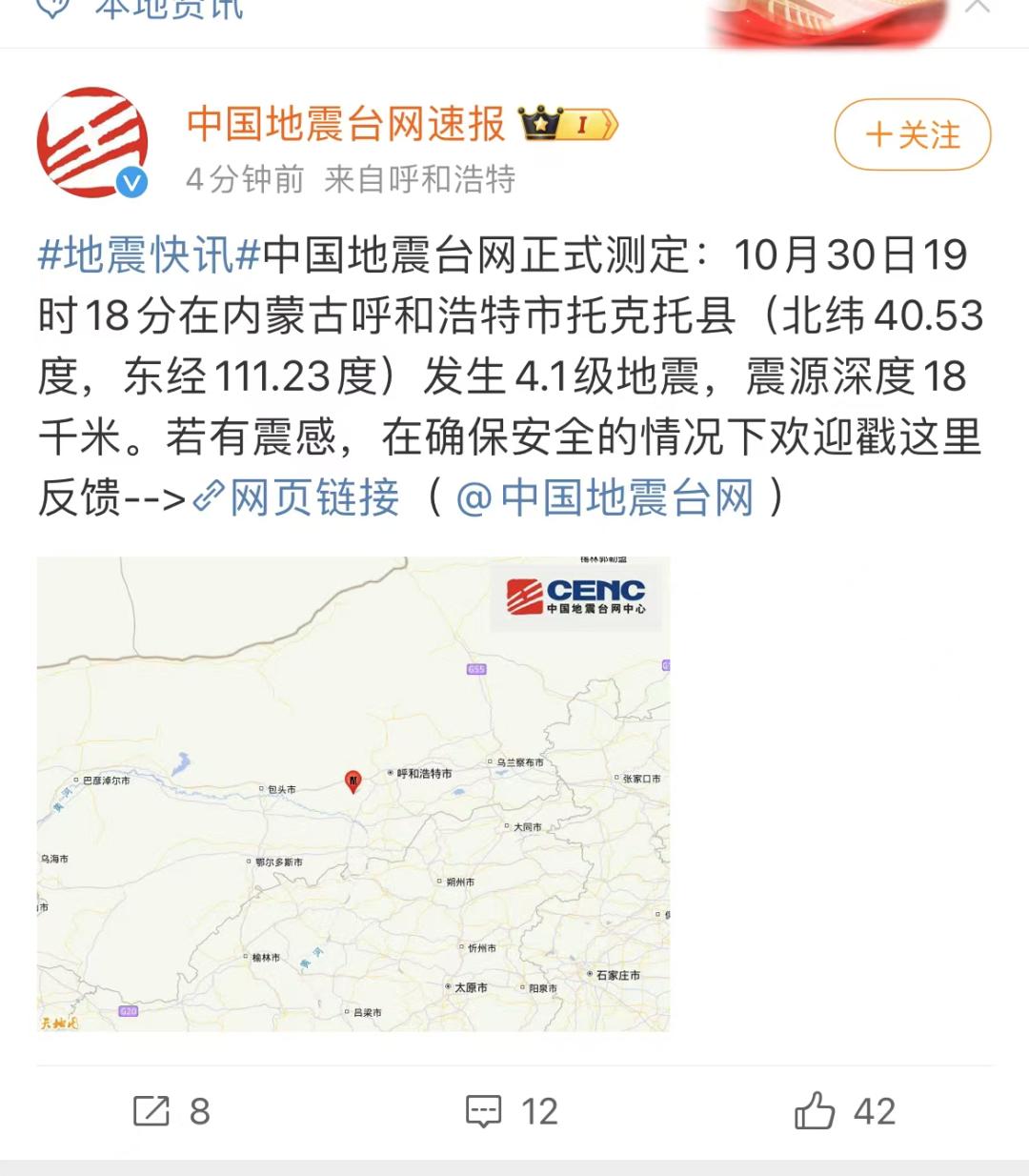 四川即将发生9.1级地震四川即将发生9.1级地震