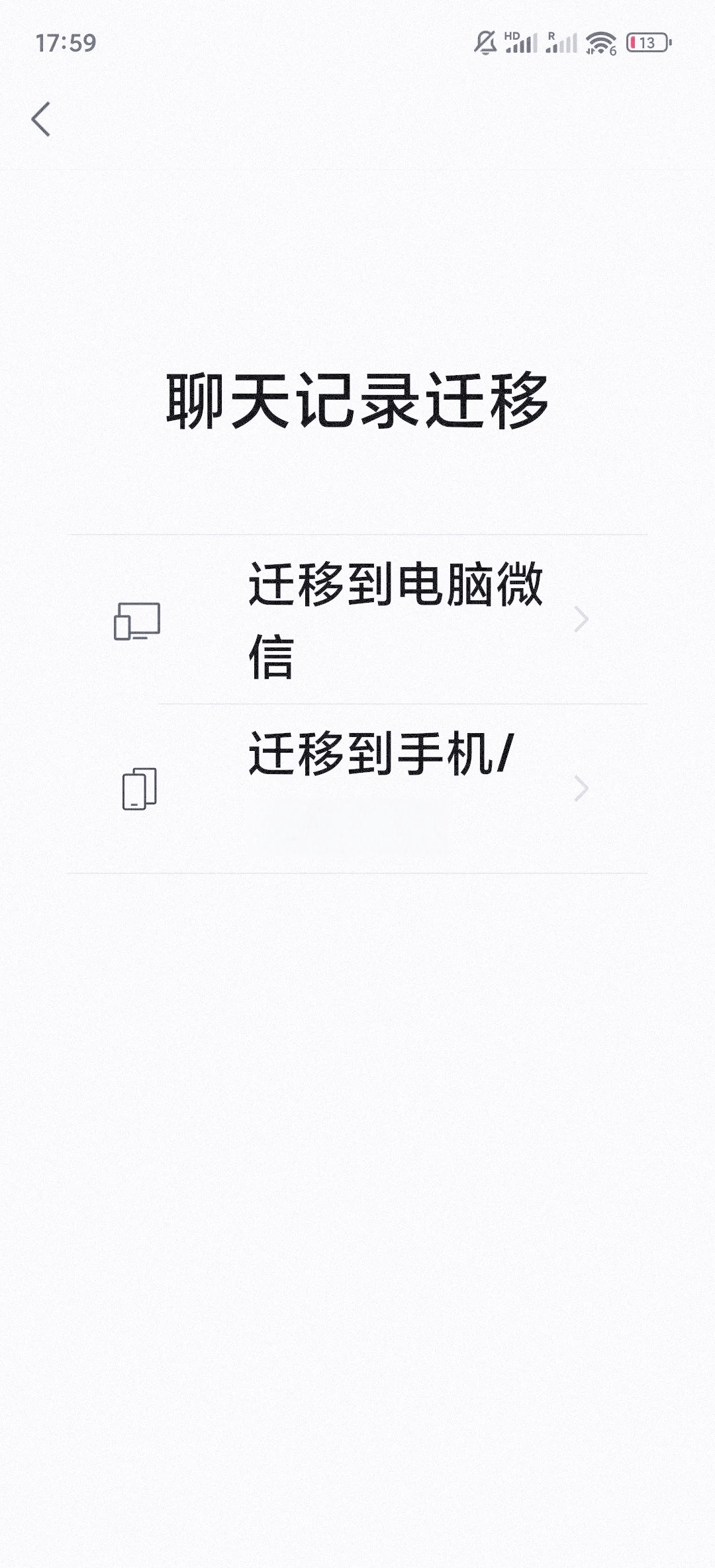 微信不显示聊天怎么找回来微信不显示聊天怎么找回来-第2张图片