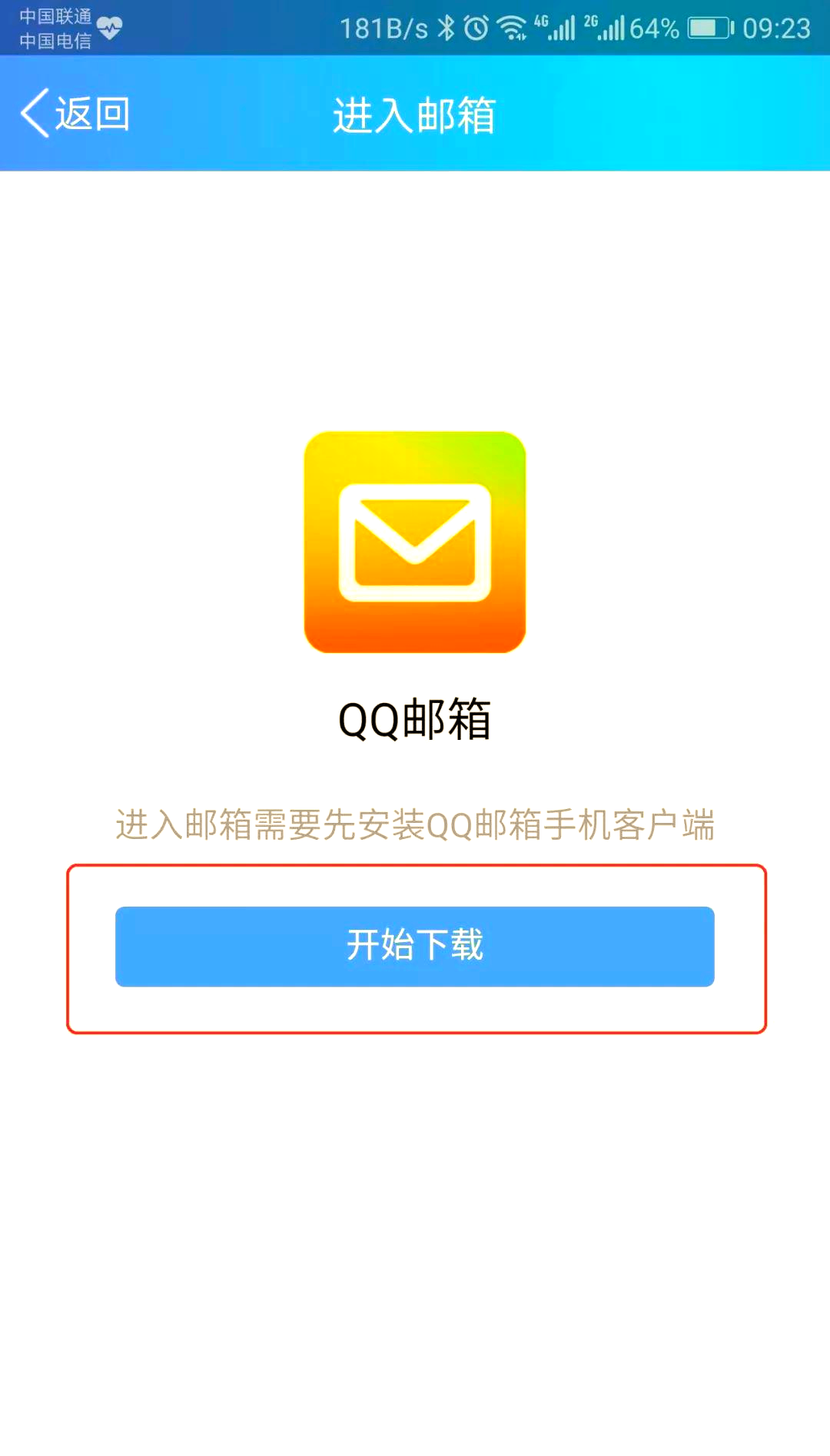 qq邮箱怎么发送文件夹给别人如何使用QQ邮箱发送文件夹