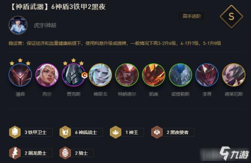 云顶之奕玩法攻略